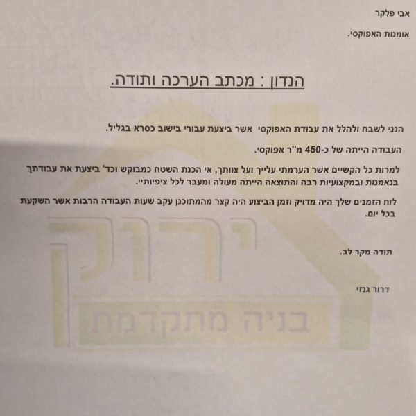 WhatsApp Image 2026-06-29 at 11.19.47 (1)